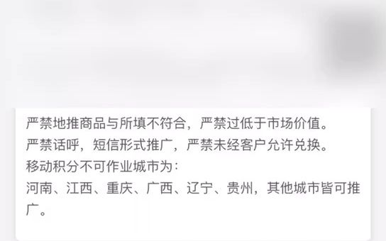 移动积分兑换移动官方项目实时结算,开通推广码与作业流程移动遇到数据问题的处理办法.哔哩哔哩bilibili