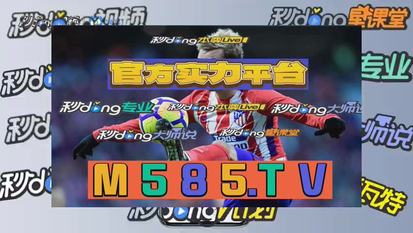 八分钟懂得中国足彩网怎么投注