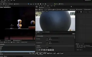 Video herunterladen: 【UE5师夷长技】自发光材质制作