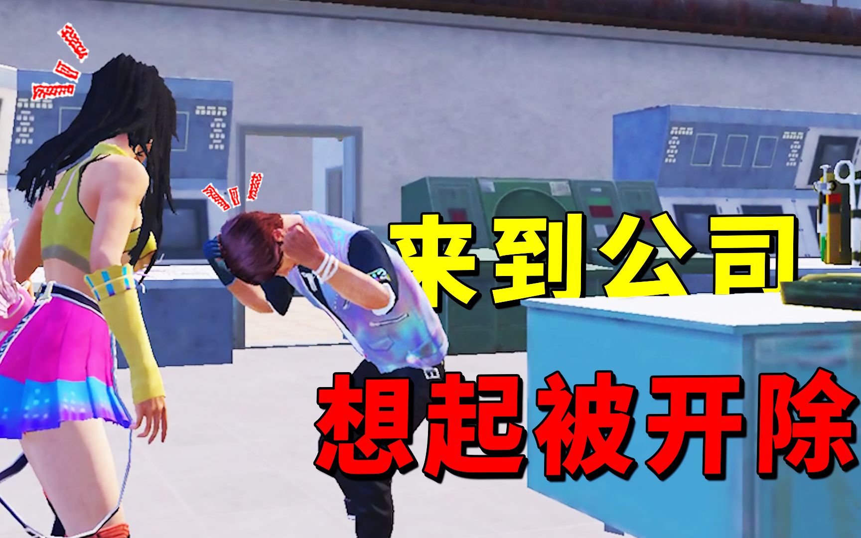 橙子日记:老橙子记忆力太差,被开除一年多了,仍坚持回公司!_和平精英