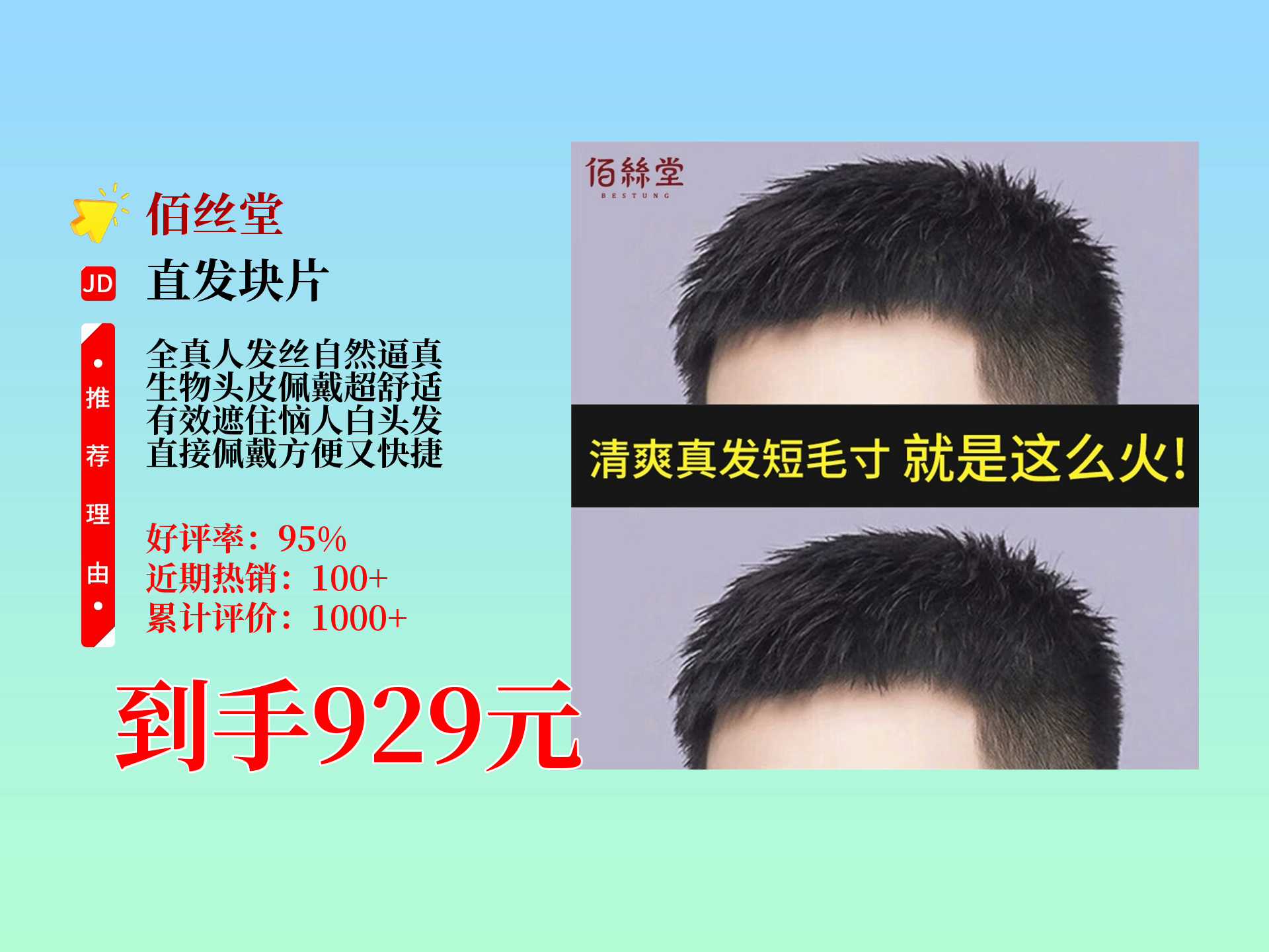 男士假发 价格对比 真伪之争相关图片1