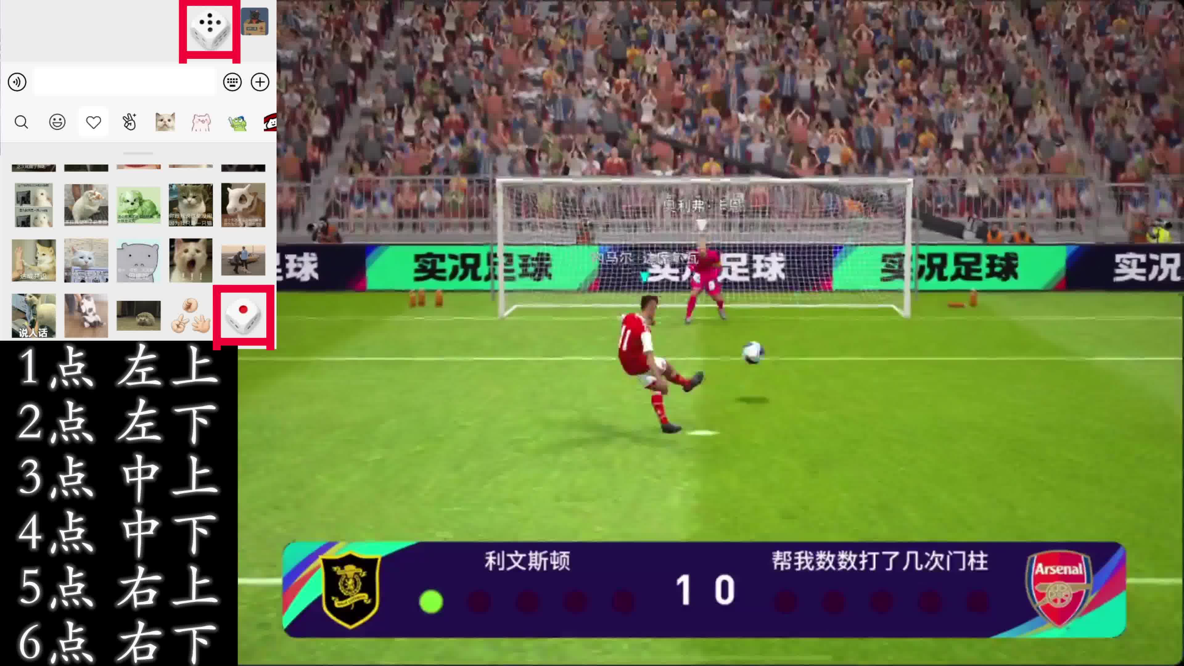 足球实况 B站