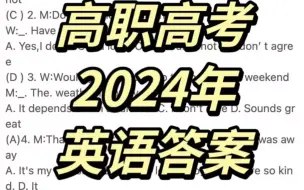 Скачать видео: 广东2024年高职高考/英语试卷答案。 #2024高职高考 #广东高职高考 #高职高考英语