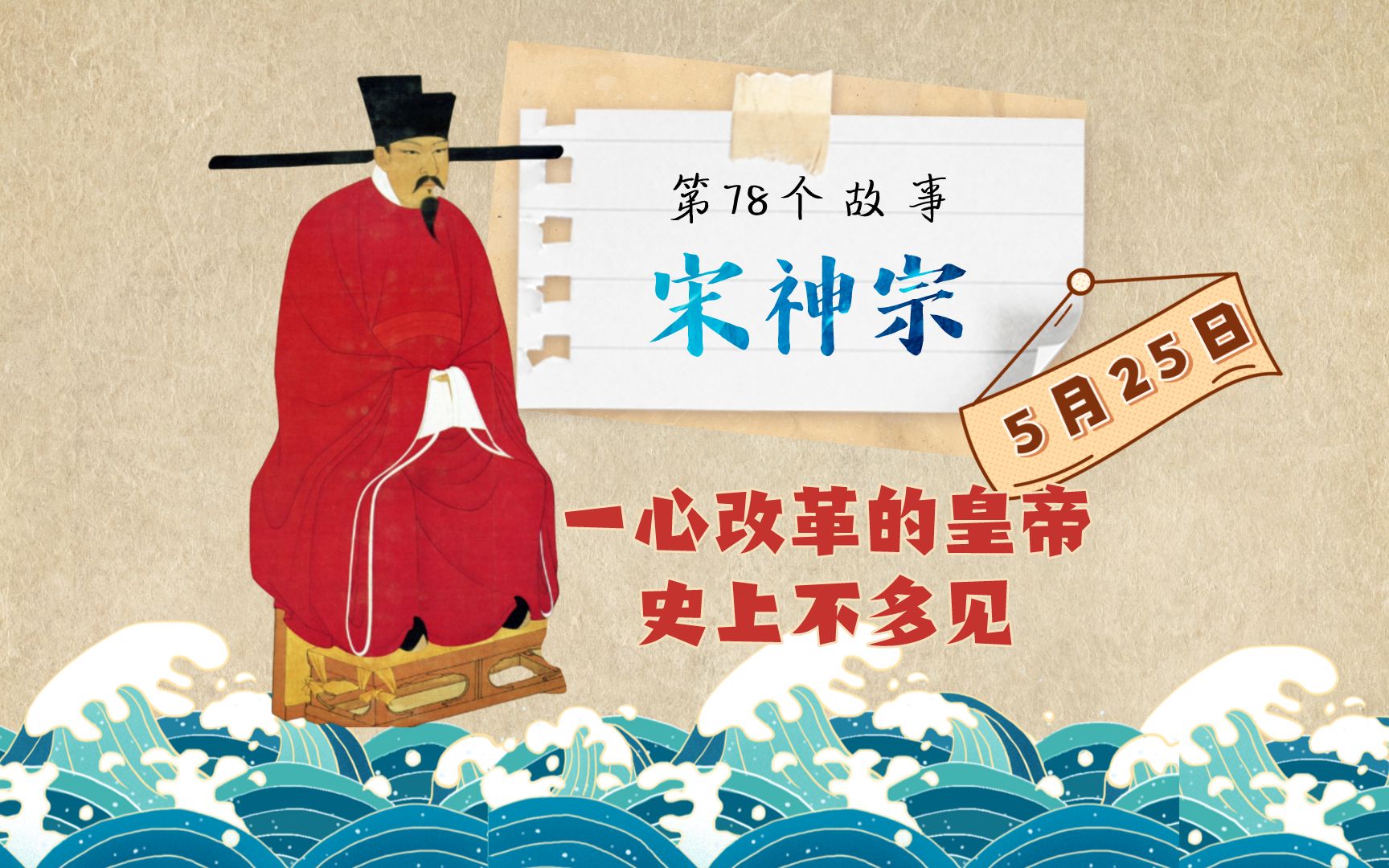 宋神宗力挺王安石变法新法为何还是被废除了