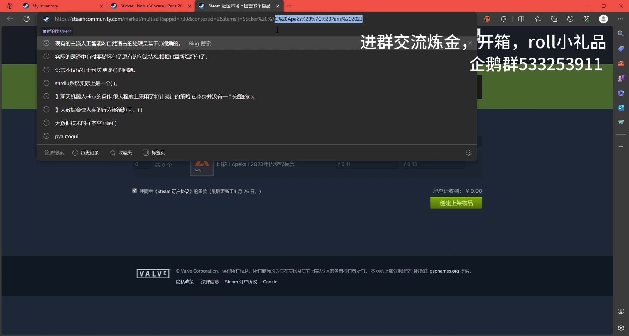 [图]steam倒余额遇到待处理的解决方法，非常详细