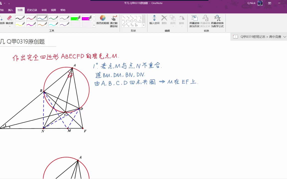 平面几何 Q甲0319的原创题1哔哩哔哩bilibili