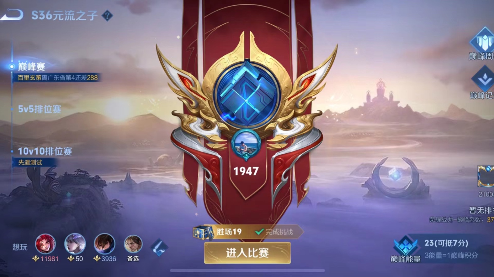 王者荣耀代练工作室 诚信低价代打 王者3—至圣40 连胜效率完成