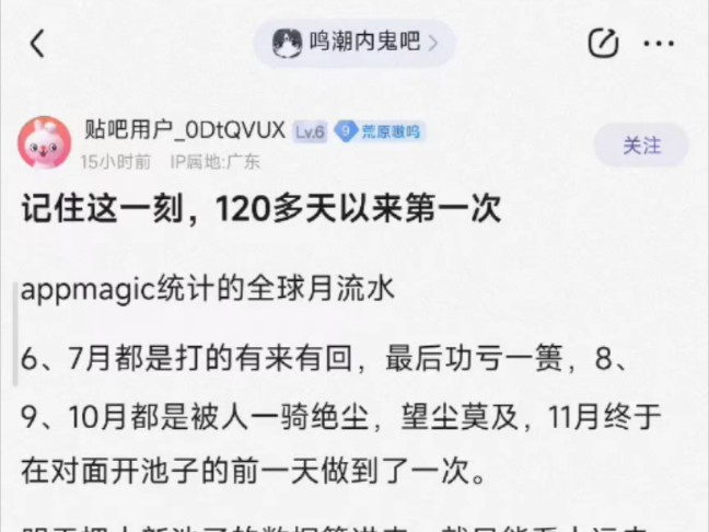 鸣潮也是好起来了,月流水竟然压了原神一头手机游戏热门视频