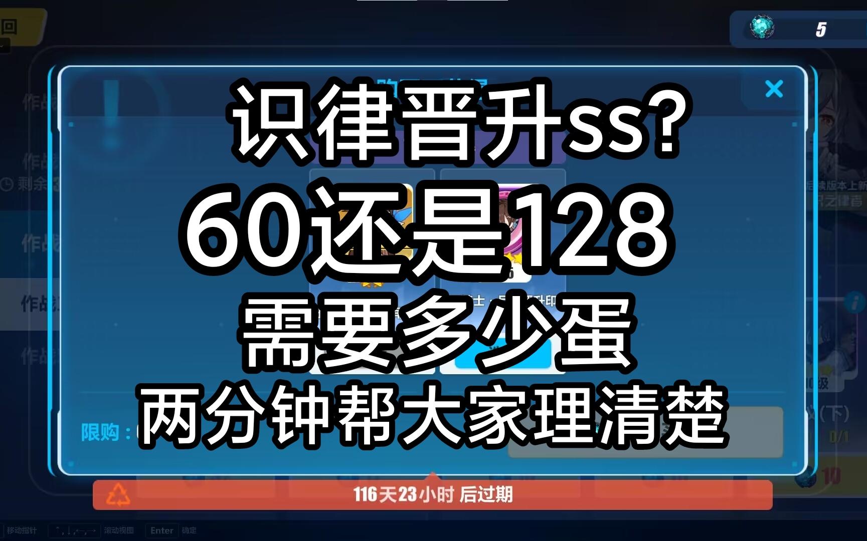 大月卡角色晋升到底是怎么一回事?看这个视频就够了哔哩哔哩bilibili崩坏3