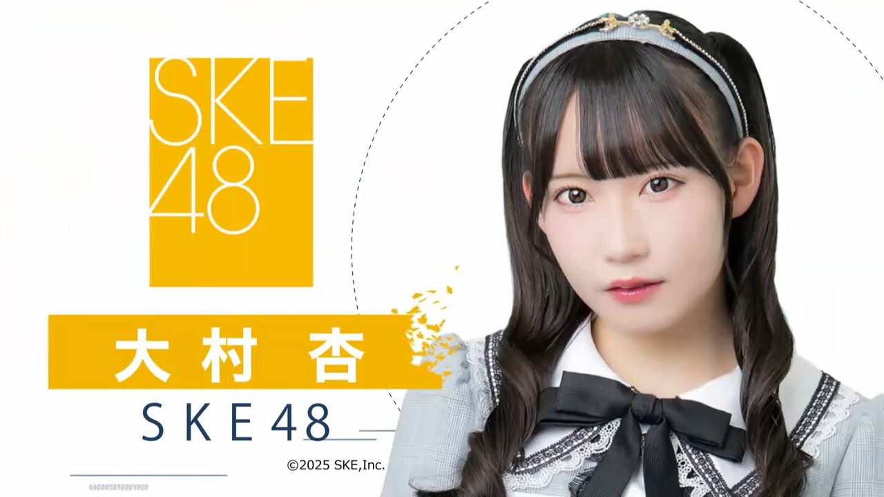 261001 SASUKE偶像预选赛2026 大村杏cut