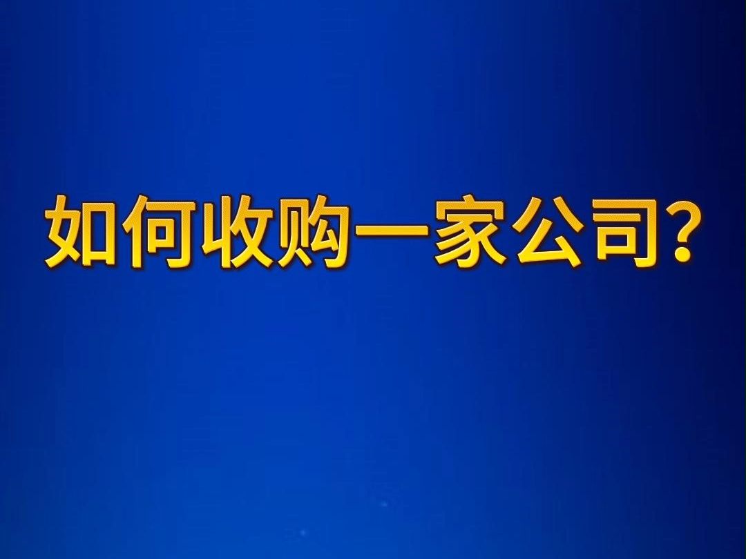 收购字样图片图片