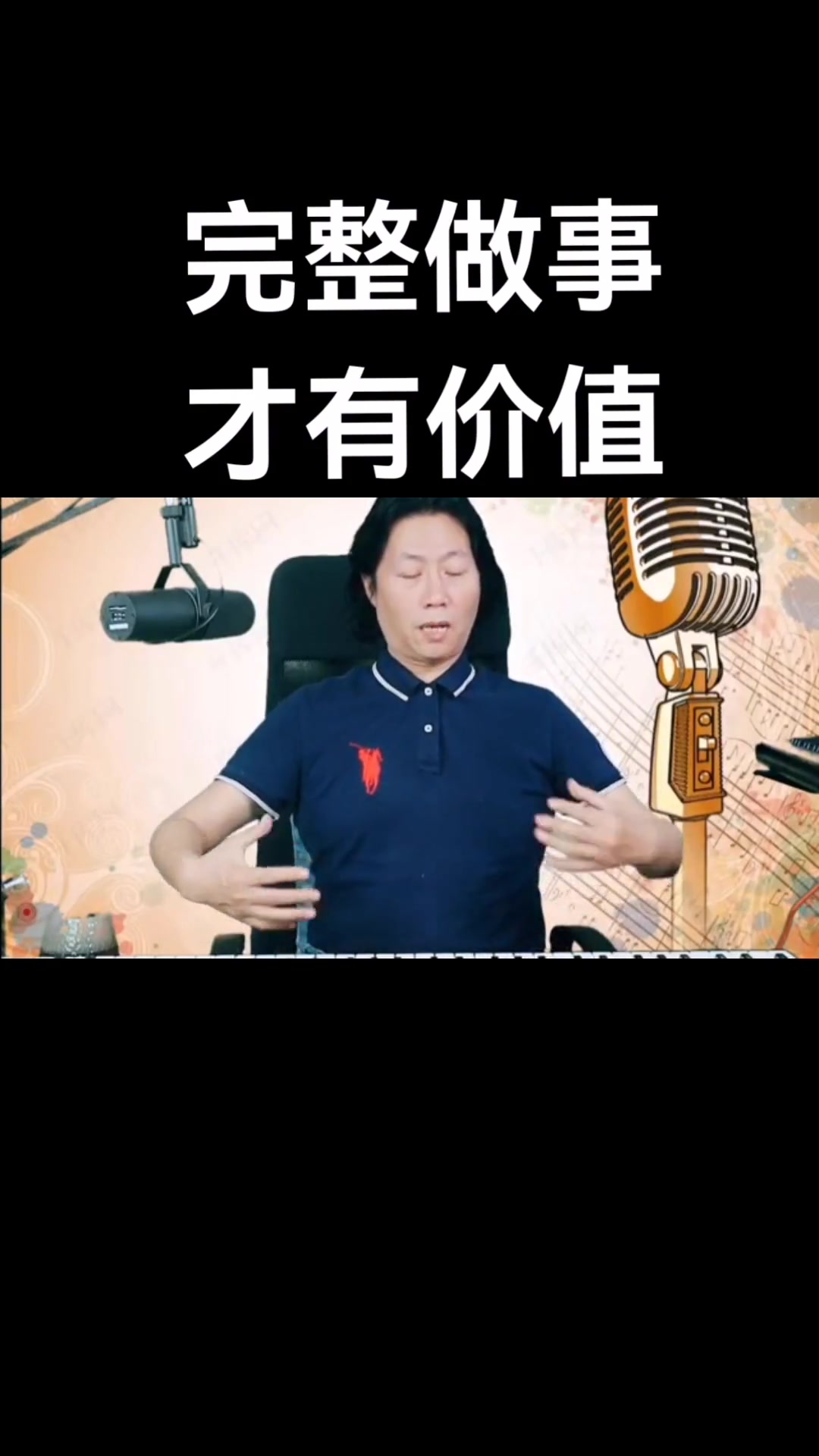 做好现在享受当下唱响美好未来声乐教学抖音学唱歌王鑫老师教唱歌
