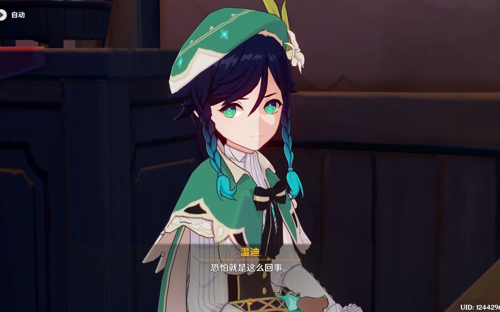 原神  温迪传说任务 若你困于无风之地