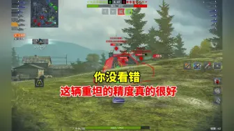 Download Video: 【鼠二爷WOTB】没错，这辆重坦的瞄准环就这么小！