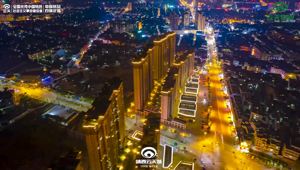 靖西我的家,回家喽#靖西云天城 交房,我收档啦