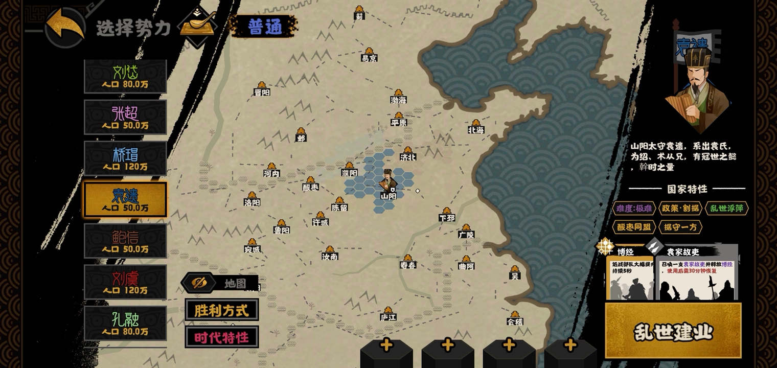 诸侯讨董势力介绍-山阳太守袁遗