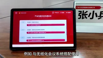 映墨墨水屏电子桌牌：科技创新，塑造未来会议新风尚