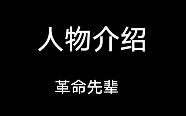 革命先烈毛泽民介绍哔哩哔哩bilibili