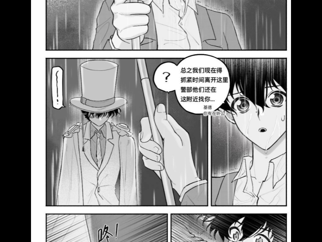 快新同人漫画~(好磕啊~)哔哩哔哩bilibili