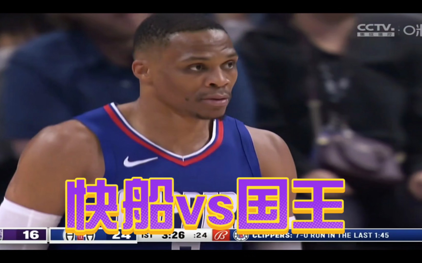 nba快船119-99國王;倫納德31 4 3哈登15 6 7喬治9 6威少8 7 3,四巨頭