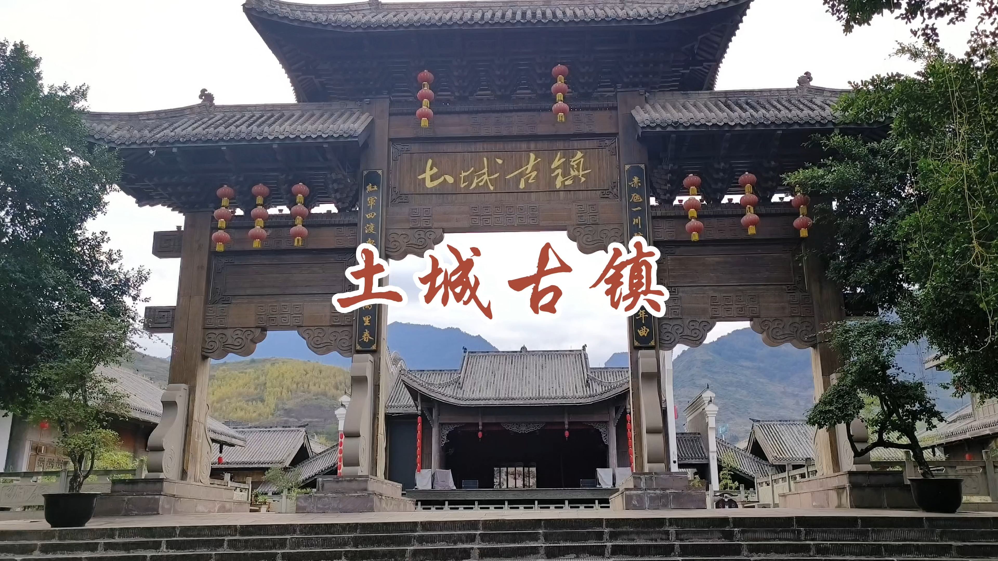 遵义习水土城古镇,感觉很原生态,没怎么商业化