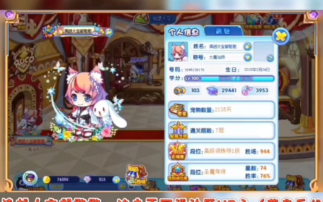 【洛克王国】清越家族宣传片系列第一弹清越十宝!哔哩哔哩bilibili