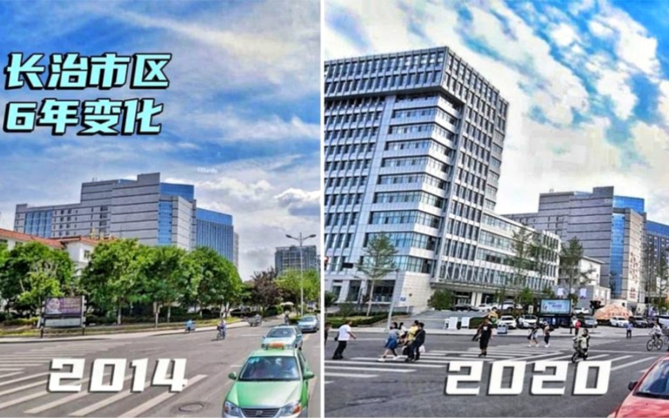 长治市区对比2014和2020年变化:道路更加宽阔整洁,市容变化很大哔哩哔哩bilibili