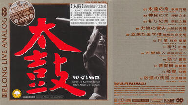 崔健-《红旗下的蛋》1994首版[WAV+CUE]_哔哩哔哩_bilibili