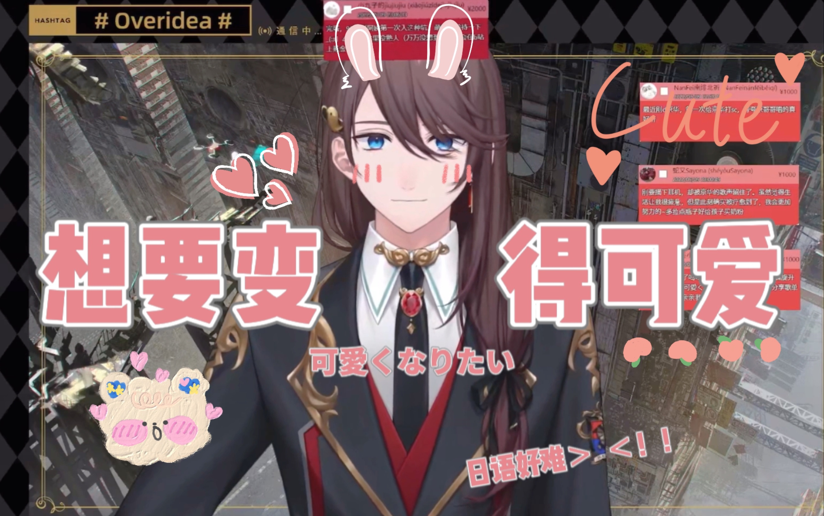 【张京华/切片】张京华想要变得可爱!