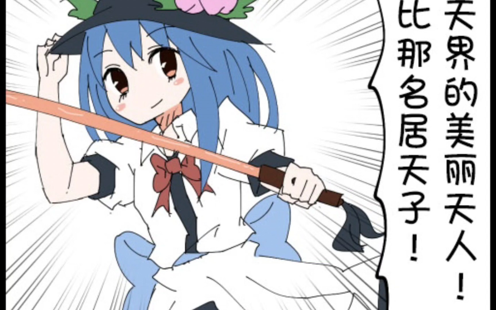 【东方有声漫画】虚无僧漫画(其四十一)