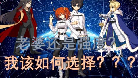 Fgo 自选5星从者 是要老婆还是要强度 Fatego Com中国游戏门户站