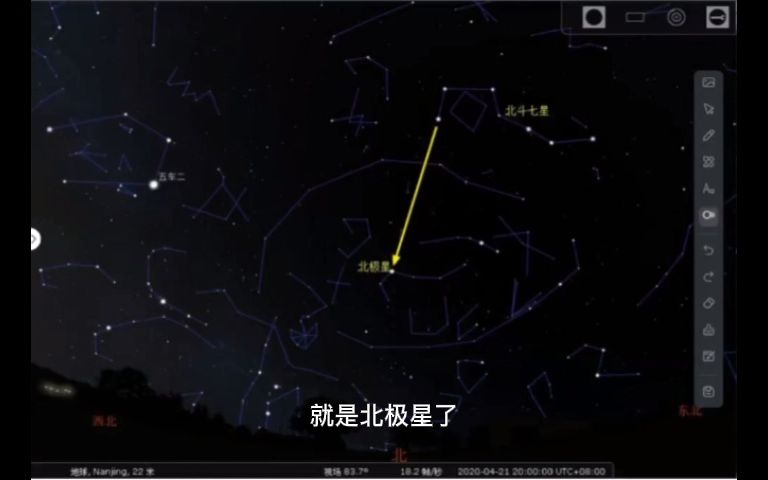 2寻找北极星哔哩哔哩bilibili