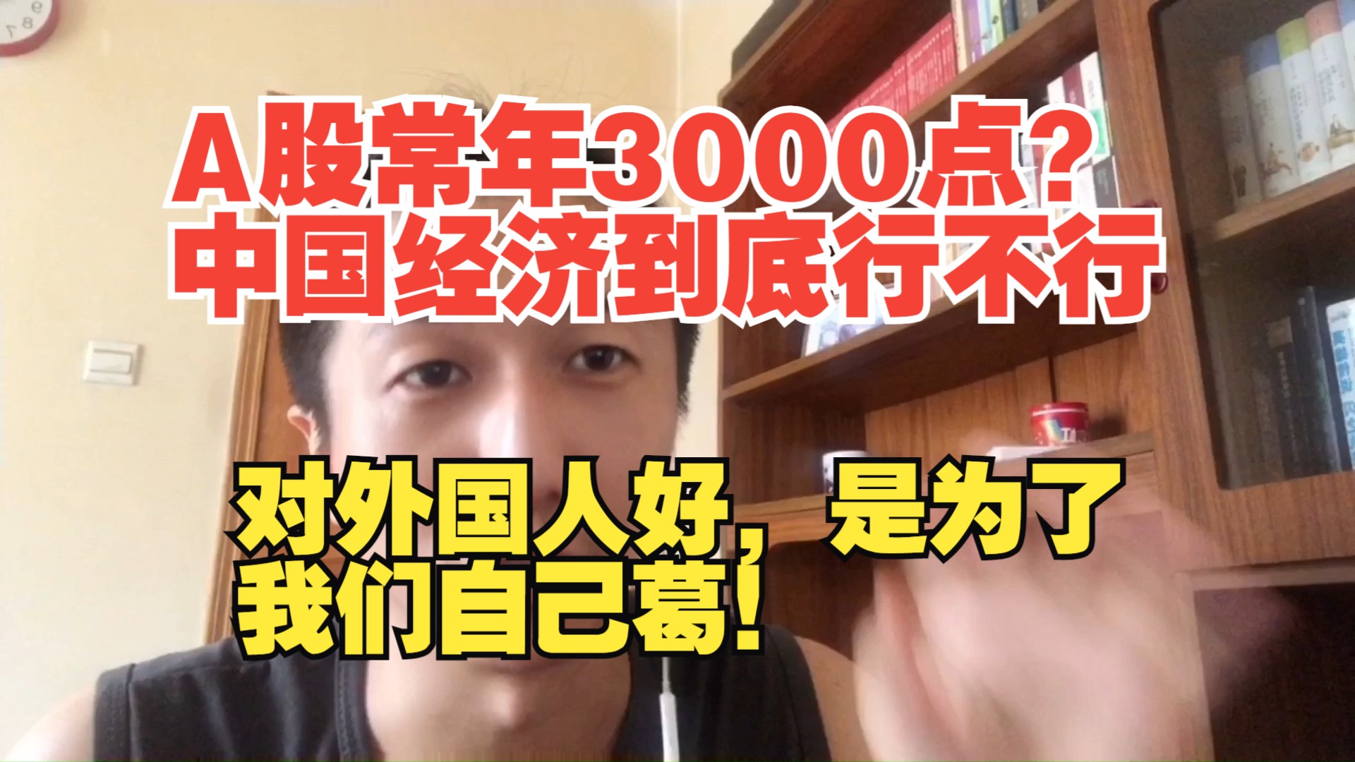 【游神04】聊聊股票:A股2900点保卫战?兼职散户为什么不要买个股哔哩哔哩bilibili