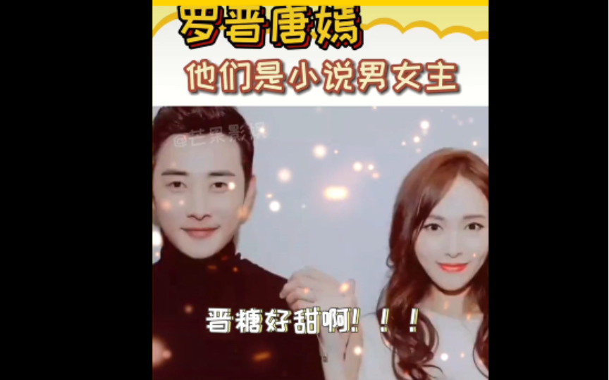 罗晋唐嫣才是小说男女主,张艺兴只是个bgm
