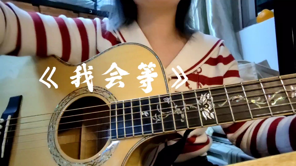 [图]《我会等》cover by FT