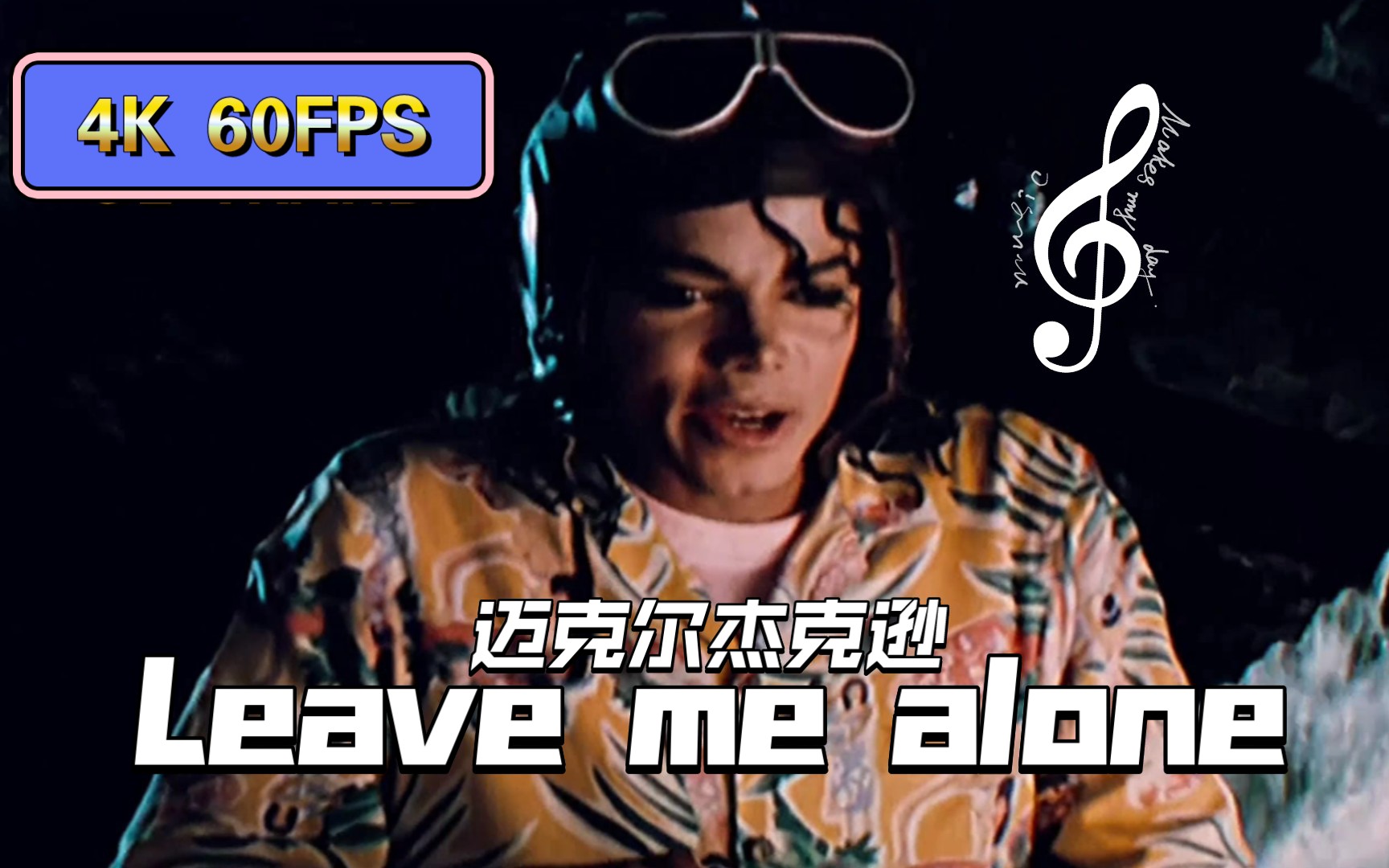 [图]迈克尔杰克逊Leave Me Alone Pr 4K 60帧