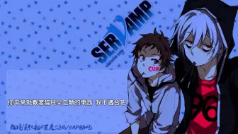 Servamp B 2 強欲組vs椿深夜的卡拉ok對決 离境汉化 哔哩哔哩 Bilibili