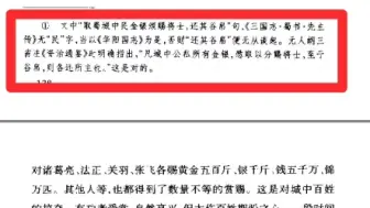 张作耀：刘备在益州百姓眼里不过一个四川鼠辈罢了