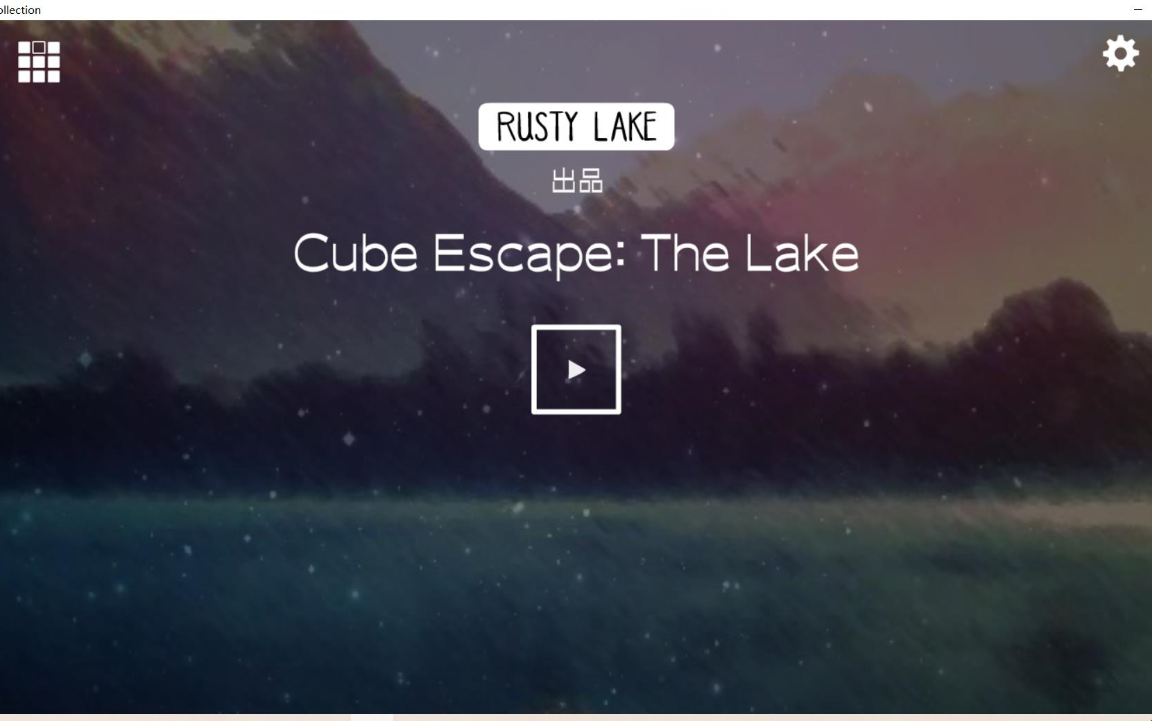 [图]【锈湖系列】《Cube Escape Collection：the lake》全成就