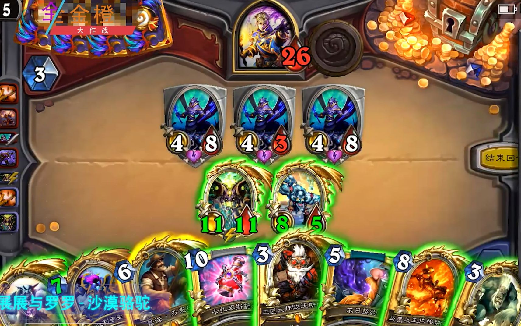 炉石传说:「全金橙大作战」那么问题来了,对面死了几个948