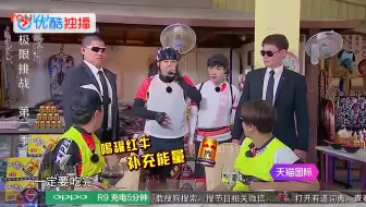 极限挑战：黄渤向张艺兴抱怨第一名待遇太好！张艺兴神补刀！