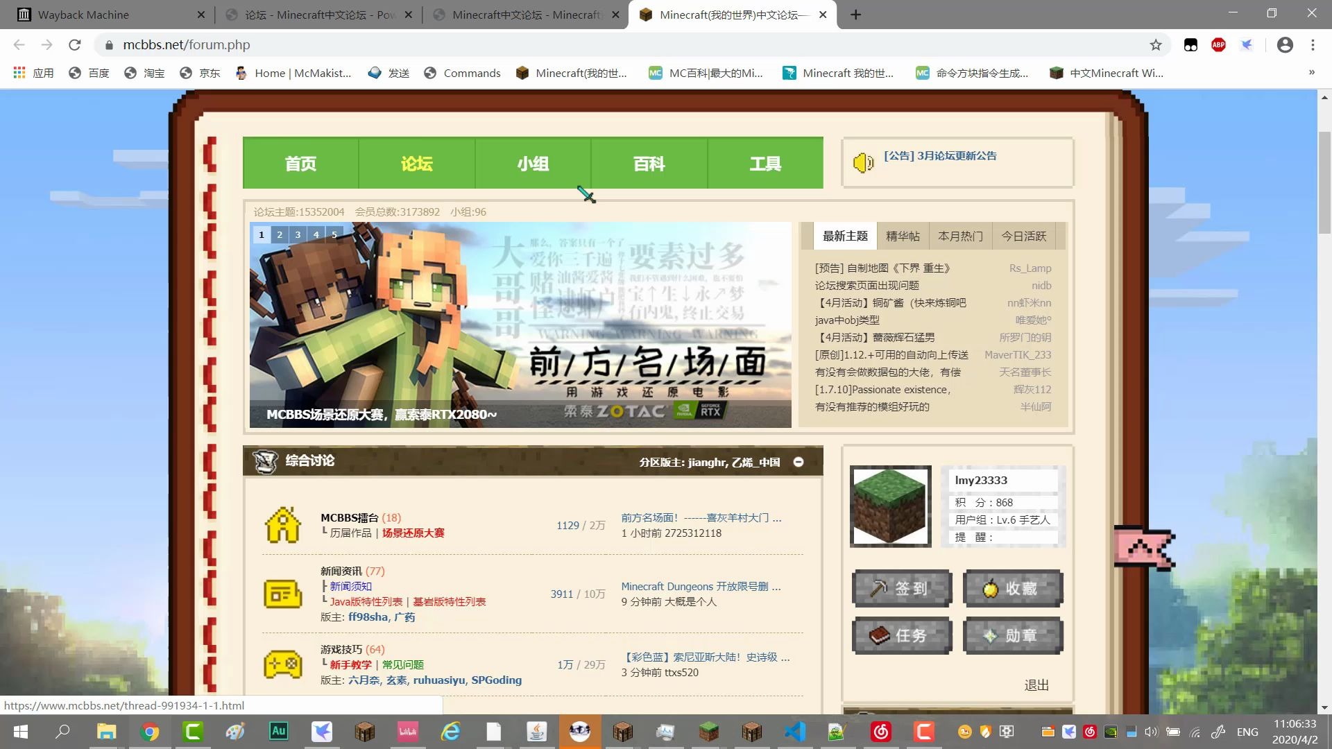 活动作品带你看看十年前的mcbbs