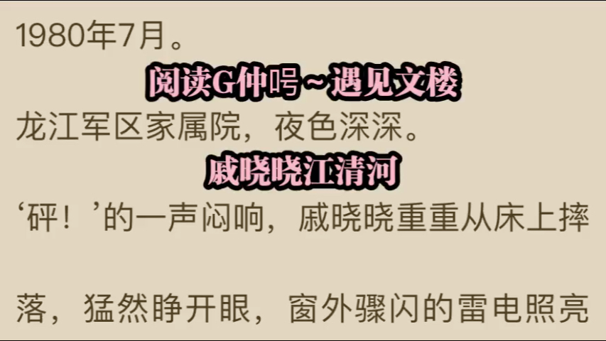 新热门小说推荐《戚晓晓江清河》又名《戚晓晓江清河》哔哩哔哩bilibili