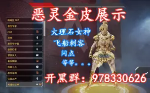 Download Video: 【Apex皮肤】恶灵_全金皮展示（第一、三人称视角）