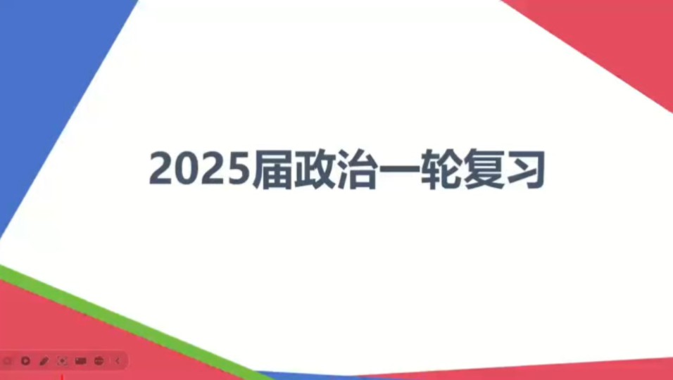 【2025届政治一轮复习】考点一:原始社会的解体和阶级社会的演进哔哩哔哩bilibili