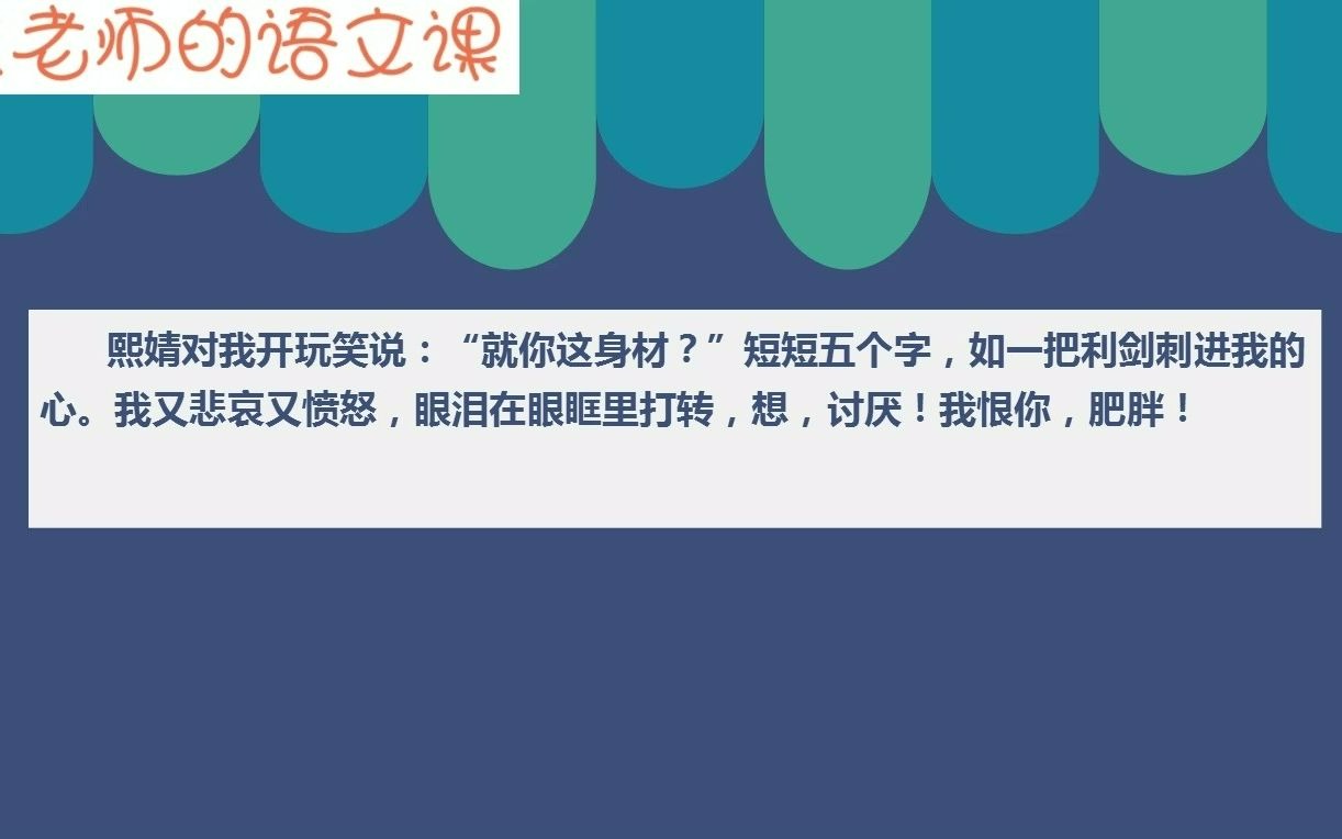 小学作文修改“心想病”哔哩哔哩bilibili