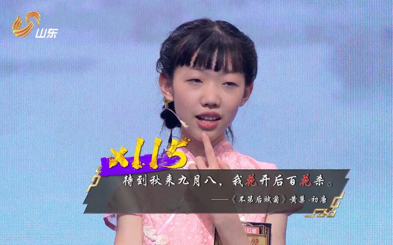 [图]超燃！！！飞花令大佬127句带花的诗词（贺莉然—东北气质小美女）【请收下我的膝盖】