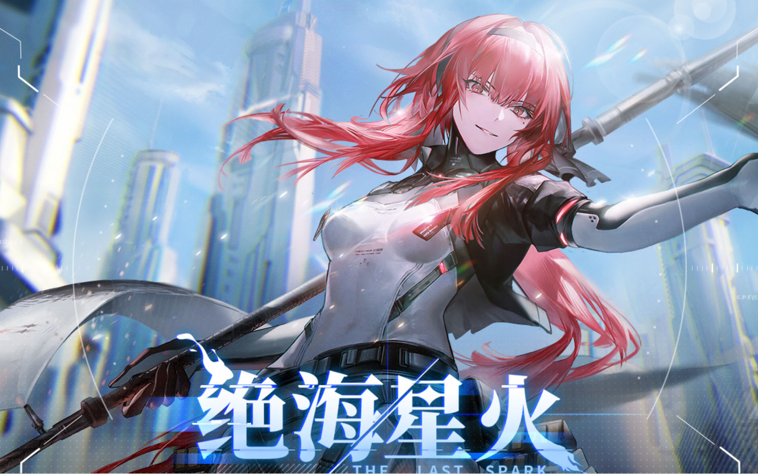 战双帕米什——绝海星火·主线剧情攻略