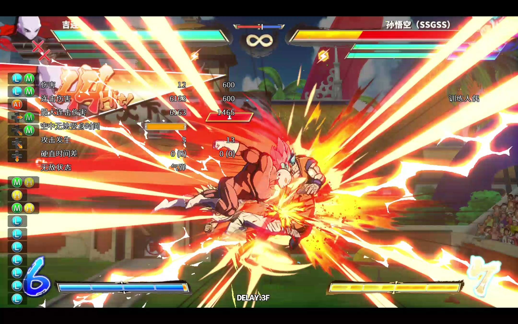 [图]【龙珠斗士Z Dragonball Fighter Z】小悟饭必会连招 板边2b起手6400