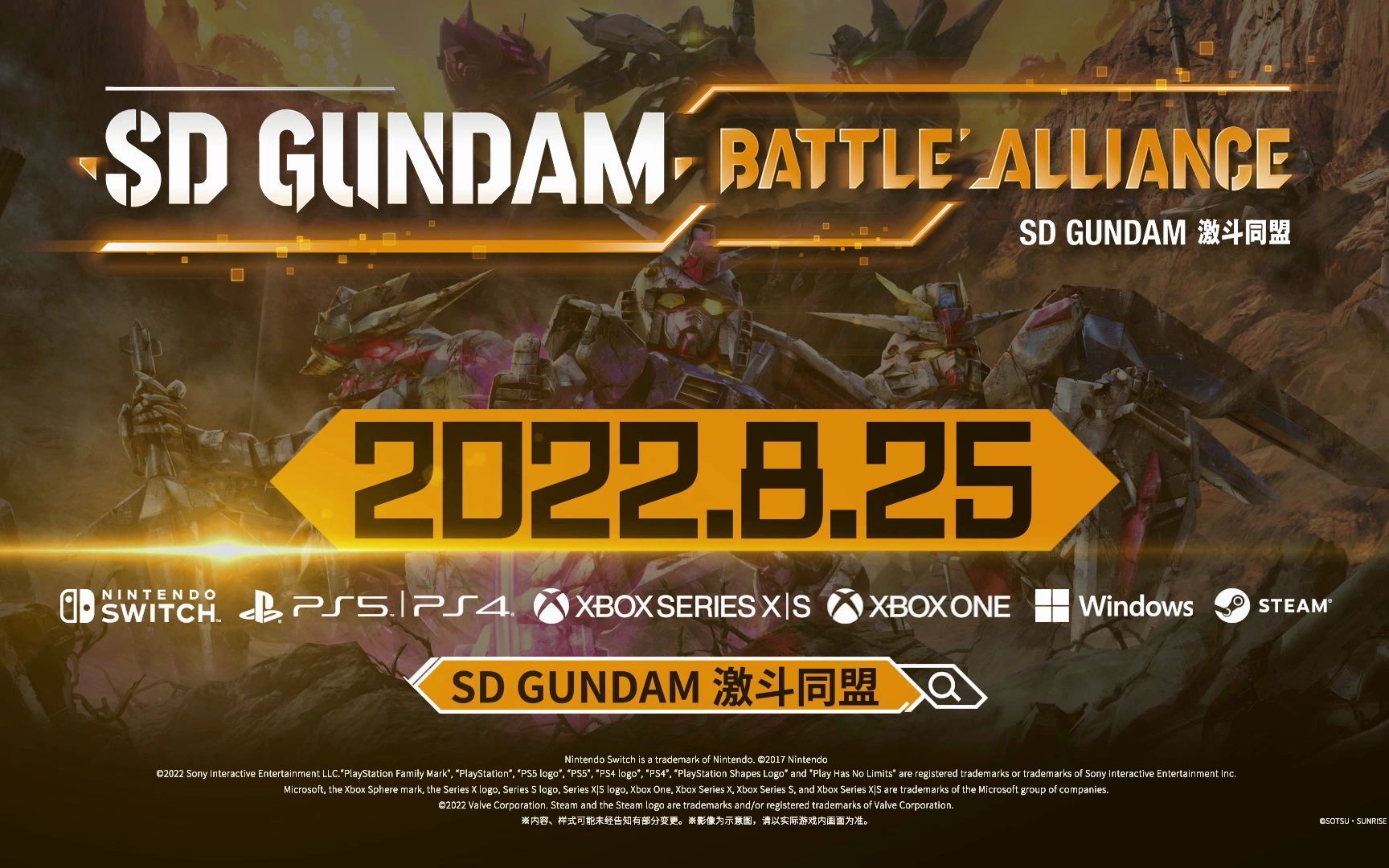 《SD GUNDAM 激斗同盟》登场角色及机体宣传视频 PART1